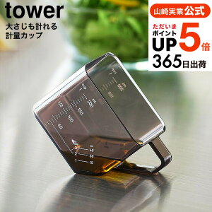 [ 傳ʂvʃJbv ^[ ] R  tower 10143 10144 zCg ubN / 200mL 傳 ϔM H@Ή dqWΉ Lb`c[  yʃXv[ ^[V[Y ya