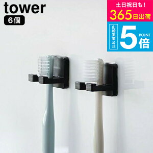 4�ȏ㑗������[ �t�B�����t�b�N���u���V�z���_�[ �^���[ �V���O�� 2�g ] �R����� ���� tower 10033 10034 �z���C�g �u���b�N / �n�u���V 2�{ �݂艺�� ���[ ���u���V���� ���u���V�u�� ���u��