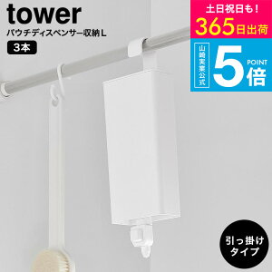 [ |oX[lߑւpE`fBXyT[[z_[ ^[ S/L ] ^[R  tower 10149 10150 10151 10152 zCg ubN / lߑւpbN Vv[{g z_[ o