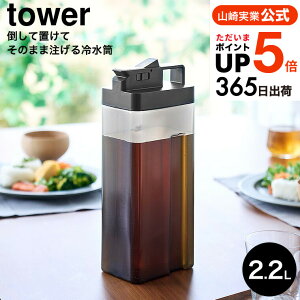 [ |ĒuĂ̂܂ܒ␅ ^[ 2.2L ] R  tower 10029 10030 zCg ubN / ①ɓ [ ␅ ␅|bg |bg ⒃|bg  sb`[ H@Ή yamaz