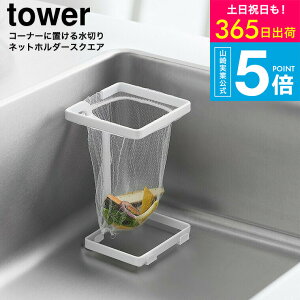 [ R[i[ɒu鐅؂lbgz_[ ^[ XNGA ] R  tower 10205 10206 zCg ubN / OpR[i[ S~z_[ |܃z_[ Lb` S~ S~ S~