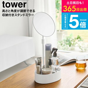 yX[p[SALE|CgUPz[ Ɗpx߂ł[tX^h~[ ^[ ] ^[R  tower 10418 10419 zCg ubN  /  ~[ a 19cm g[t 
