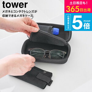 [ KlƃR^NgYpi[ł郁KlP[X ^[ ] R  tower 10438 10439 CgO[ ubN  / Z~n[hP[X \tgP[X ዾP[X [P[X 