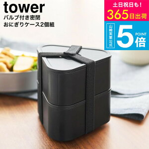 2��������[ �o���u�t�������ɂ���P�[�X �^���[ 1��/2�g ] �^���[�R����� ���� tower 10464 10465 10470 10471 / �e��230mL ���ɂ��� ���ނ��� �ٓ��� �����`�{�b�N�X �R���r�j �ɂ��炸���� �H