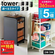 【365日出荷中】目隠しできる！キッチンにもランドセル置きにも便利【レビュー特典】[ 目隠しワゴン タワ…