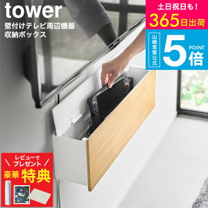 �y���r���[���T�z[ �Ǖt���e���r���Ӌ@����[�{�b�N�X �^���[ ] �R����� ���� tower 10671 10672 �z���C�g �u���b�N �������� / �Q�[���@���[ �Q�[���@���b�N switch switch2 �O�t��HDD �[�d�� �P�[�u