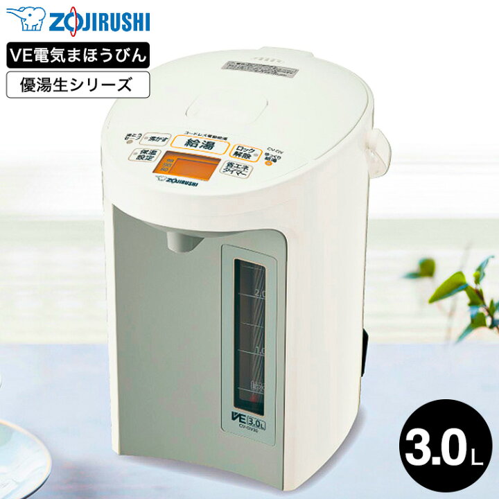 象印：マイコン沸とうVE電気まほうびん『優湯生』(3L)(ホワイト)/CV 