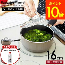 楽天市場】wmf グルメプラスソースパン 16の通販