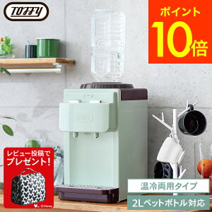 �y���r���[���T�zToffy �g�t�B�[ �E�H�[�^�[�T�[�o�[ / K-WS2-AW K-WS2-PA ��� ������� �{�� �R���p�N�g ���^ �y�b�g�{�g�� 2L ������ �␅�� ������� �L�b�`���� ���g�� ladonna ���h���i �L�b�`��