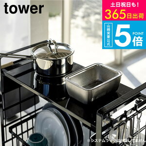 �i�y�E�������j [ �V���N��L�k�V�X�e�����b�N�p �g���[ L �^���[ ] �R����� tower �X�p�C�X ���b�N �g���[ tower L �z���C�g/�u���b�N �L�b�`�����[ �������u�� �X�p�C�X���b�N �g���C �V���v