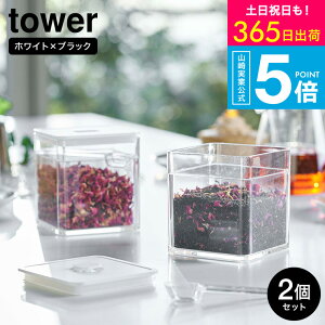 �i�y�E�������j [ �X�v�[���t�� �o���u�t�����ۑ��e�� �^���[ 2�Z�b�g ] �R����� ���� tower �z���C�g/�u���b�N 5465 5466 / �򖡓��� ���������� �� �C�� ���t �ۑ� �o���u �ȒP���� �^��