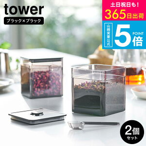 �i�y�E�������j [ �X�v�[���t�� �o���u�t�����ۑ��e�� �^���[ 2�Z�b�g ] �R����� ���� tower �z���C�g/�u���b�N 5465 5466 / �򖡓��� ���������� �� �C�� ���t �ۑ� �o���u �ȒP���� �^��