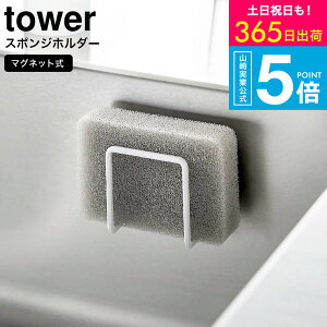 [ �}�O�l�b�g�X�|���W�z���_�[ �^���[ ] �R����� ���� tower �z���C�g �u���b�N 3070 3071 / �L�b�`���X�|���W �X�|���W�u�� �X�|���W���b�N �X�|���W���[ �V���N �L�b�`���p�l�� ����������[ 