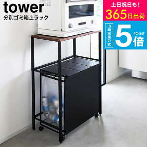 [ ���ʃS�~���ド�b�N �^���[ ] �R����� tower 1666 1667 �z���C�g �u���b�N / �L�b�`�����[���b�N �����W�� ���ъ� �Ɠd���b�N �_�X�g�{�b�N�X���b�N ���r���O �^���[�V���[�Y yamazaki JGS �ŋ��z
