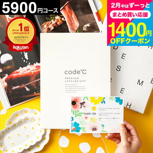 ���j�� �J�^���O�M�t�g �y�V�����L���O1�� 5000�~ code�� �R�[�h�V�[�v���~�A���J�^���O�M�t�g�iWHT-S-EO�j���� �o�Y�j�� �����j�� �o�Y���j�� ���Ԃ� �O���� ������� �V�z�j�� ���C�j�� �܂Ƃ�