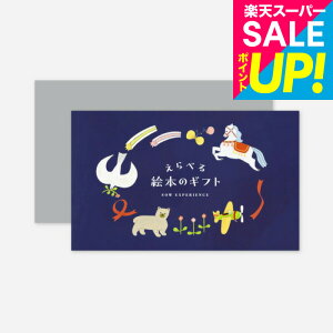 SOW EXPERIENCE �\�E �G�N�X�y���G���X �J�^���O�M�t�g �̌��^�J�^���O�M�t�g �o�Y�M�t�g ����ׂ�G�{�̃M�t�g �̌� �G�{ �x�r�[ �q�� ���̎q �j�̎q �o�Y���j�� �a���� ���j�� �M�t�g�Z�b�g ��