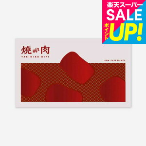 SOW EXPERIENCE �\�E �G�N�X�y���G���X �J�^���O�M�t�g �̌��^�J�^���O�M�t�g �ē��M�t�g �O���� ���� �`�P�b�g �v�w ���e �����j�� �L�O�� �v���[���g �a���� ���蕨 �H���� ���j�� ���Ԃ� ���j