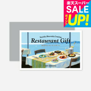 SOW EXPERIENCE �\�E �G�N�X�y���G���X �J�^���O�M�t�g �̌��^�J�^���O�M�t�g ���ӂ̃��X�g�����M�t�g �O���� ���� �`�P�b�g �V�[ ���o�[ �T�C�h �f�B�i�[ �����` �y�A ���e �����j�� �L�O�� �v