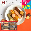 ホワイトデー お返し 楽天ランキング1位 手土産 お菓子 お茶菓子 個包装 大容量 ”かわいいブラウニー” 内祝い 2000…