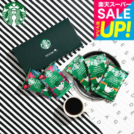STARBUCKS COFFEE スタバギフトセット コーヒー オシャレ 結婚祝い 新築祝い 結婚内祝い 出産内祝い お返し 香典返し 珈琲 まとめ買い 大量注文 スターバックスコーヒー オリガミ パーソナルドリップコーヒーギフト(SBX-10B) / ドリップパッグ 入学内祝い