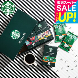 STARBUCKS COFFEE スタバギフトセット コーヒー オシャレ 結婚内祝い 出産内祝い 新築祝い 内祝い お返し 快気祝い 結婚祝い 香典返し 珈琲 スターバックス コーヒー オリガミ パーソナルドリップコーヒーギフト (SBX-20B) / 2000円 台 入学内祝い