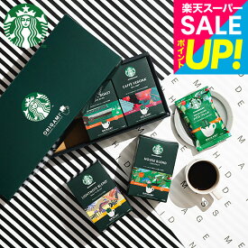 コーヒーギフト STARBUCKS COFFEE スタバギフトセット オシャレ 結婚 出産内祝い お返し 結婚祝い 香典返し まとめ買い 大量注文 珈琲 スターバックスコーヒー オリガミ パーソナルドリップコーヒー SBX-30B 送料無料 3000円台 入学内祝い