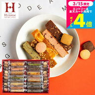 ホワイトデー お返し ＼楽天ランキング1位／ お菓子 おしゃれ 内祝い 大容量 ”オシャレなブラウニー” 3…