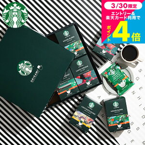 STARBUCKS COFFEE �X�^�o�M�t�g�Z�b�g �R�[�q�[�M�t�g �I�V���� ���� �o�Y���j�� ���Ԃ� ���C�j�� �����j�� �܂Ƃߔ��� ���T�Ԃ� ���� �X�^�[�o�b�N�X �R�[�q�[ �I���K�~ �p�[�\�i���h���b�v�R�[