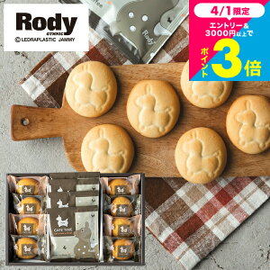 �o�Y���j�� ���َq Rody ���f�B �J�t�F�^�C���Z�b�g(NIN-10) �N�b�L�[8�� & �h���b�v�R�[�q�[4�� � ���j�� ���b�Z�[�W�t�� �v�`�M�t�g �������j�� �X�C�[�c ������� ���� �L�����N�^�[��