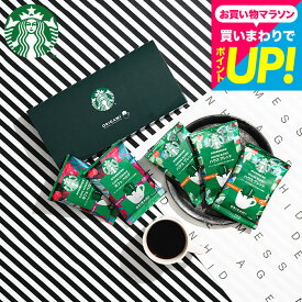 STARBUCKS COFFEE スタバギフトセット コーヒー オシャレ 結婚祝い 新築祝い 結婚内祝い 出産内祝い お返し 香典返し 珈琲 まとめ買い 大量注文 スターバックスコーヒー オリガミ パーソナルドリップコーヒーギフト(SBX-10B) / ドリップパッグ 母の日ギフト2026