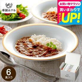 グルメ 内祝い お返し 帝国ホテル 十勝牛・日向鶏・鹿児島黒豚カレーセット SC-30 高級 レトルト 快気祝い 出産内祝い 結婚内祝い 詰め合わせ ギフトセット 写真入り メッセージカード 贈答品 gws食べ物 送料無料 3000円 台 入学内祝い 母の日ギフト2026