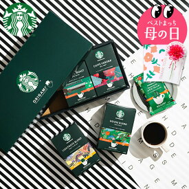 母の日限定 コーヒーギフト STARBUCKS COFFEE スタバギフトセット オシャレ 結婚 出産内祝い お返し 結婚祝い 香典返し まとめ買い 大量注文 珈琲 スターバックスコーヒー オリガミ パーソナルドリップコーヒー SBX-30B 送料無料 3000円台 母の日ギフト2026 まだ間に合う