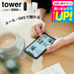 e�M�t�g ���j�� �\�[�V�����M�t�g �^���[�R����� �J�^���O�M�t�g tower �X�}�z�ő���� [web�J�^���O�M�t�g e-GIFT tower vol.3 ]�f�W�^���J�^���O�M�t�g �V�z�j�� �����j�� �v���[���g ������� ��