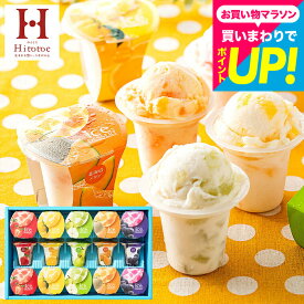母の日スイーツギフト 内祝い お菓子 アイスクリーム 中島大祥堂 凍らせて食べるアイスデザート ゼリー12個 IDF-30/12号 包装済 のしは外のし / ひととえ シャーベット 常温保存 出産内祝い 結婚内祝い 引っ越し祝い 3000円 台 JGS 送料無料 お返し 母の日ギフト2026