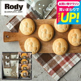 プチギフト お菓子 引っ越し 引越し 挨拶 プチギフト 退職 お礼 ロディ カフェタイムセット(NIN-05) / コーヒーギフト お菓子セット 内祝い 出産内祝い 結婚内祝い メッセージカード 記念品 景品 粗品 500円 台 gws 食べ物 1000円以下 プレゼント お返し 入学内祝い