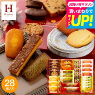 母の日スイーツギフト お菓子 大容量 個包装 ギフト 詰め合わせ 内祝い おしゃれ Hitotoe スイーツファク…