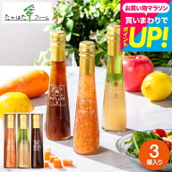 たかはたファームドレッシング詰合せ（3本）（DR-03G）/ 高級 ドレッシング 調味料ギフト 内祝い お返し …