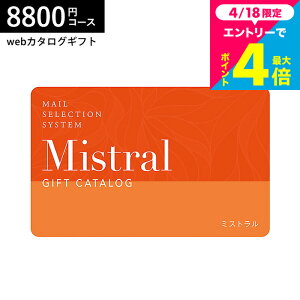 �J�[�h�^�J�^���O�M�t�g web�J�^���O�M�t�g �J�[�h�^�C�v Mistral(�~�X�g����) e-order choice ��Marigold-C(�}���[�S�[���h)���R�[�X �J�[�h�J�^���O �f�W�^���J�^���O�M�t�g ������� ���蕨 �����j