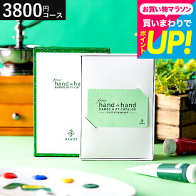 ハンズ カタログギフト おしゃれ カードタイプ from hand to hand 3800円コース luna ルナ / hands カードカタログ おしゃれ 人気 おすすめ 贈り物 ギフト 内祝い 新築祝い 結婚内祝い 出産内祝い 結婚祝い お返し 引き出物 香典返し 誕生日プレゼント 贈答品 gws