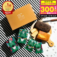 母の日 コーヒーギフト スタバギフトセット 焼き菓子セット お菓子 スターバックスコーヒー&パウンドケー…