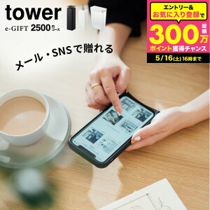 e�M�t�g ���j�� �\�[�V�����M�t�g �^���[�R����� �J�^���O�M�t�g tower �X�}�z�ő���� [web�J�^���O�M�t�g e-GIFT tower vol.2 ]�f�W�^���J�^���O�M�t�g �V�z�j�� �����j�� �v���[���g ������� ��