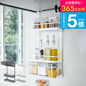 （土・日発送可） [ レンジフード調味料ラック 3段 タワー ] タワー山崎実業 tower 調味料ラック ホワイト/ブラック キッチン収納 調味料 スパイスラック 棚 換気扇 引っ掛け 調味料置き シンプル おしゃれ 4836 4837 タワーシリーズ yamazaki JGS 送料無料