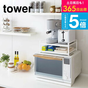 [ �����W�ド�b�N �^���[ ] �^���[�R����� ���� tower�L�b�`�� �z���C�g/�u���b�N 7938 7939 �����W�� �①�� �� ���[ �����W���b�N �①�ɏド�b�N �L�b�`�����[ �L�b�`�����b�N ���킢�� ����