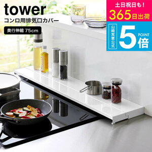[ ���s�L�k�r�C���J�o�[ �^���[ 60cm�R�����p/75cm�R�����p ] �^���[�R����� ���� tower�L�b�`�� �p�i 4562 4563 4564 4565 �z���C�g �u���b�N �������� / ��60cm ��75cm ���s10�`16.5cm �t���b�g �O�����J�o