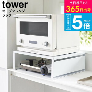 [ �I�[�u�������W���b�N �^���[ ] �R����� ���� tower 1442 1443 �z���C�g �u���b�N / �z�b�g�v���[�g �J�Z�b�g�R���� ���[ �Ɠd���b�N �d�q�����W �g�[�X�^�[ �L�b�`���Ɠd �����W�� ���Ԏ��[ �^