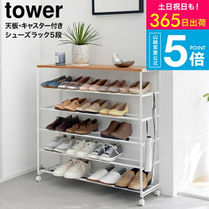[ �V�t���V���[�Y���b�N �^���[ 5�i �L���X�^�[�t W90 ] �^���[�R����� ���� tower 1465 1466 �z���C�g �u���b�N / ���ʔ� �C�� �C�I ���֎��[ 90cm ���C�h ��e�� ���^ �ȃX�y�[�X �t�b�N�t�� JGS de