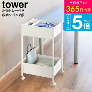 [ �����g���[�t�����[���S�� 2�i �^���[ ] �R����� ���� tower 10183 10184 �z���C�g �u���b�N �������� / �X�߃��S�� �E�߃��S�� �L�b�`�����S�� �L�b�`�����b�N ���[���b�N �����h���[���S�� ��