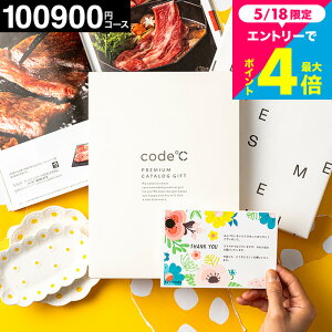 �J�^���O�M�t�g 10���~ ���� 38%OFF code�� �R�[�h�V�[�v���~�A���J�^���O�M�t�g ���j�� �����J�^���O�iWHT-S-XOO�R�[�X�j�u�����h ���� �O���� �X�C�[�c �o�Y���j�� ���Ԃ� �����j�� �l�C ���j�� 