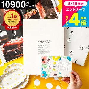 �J�^���O�M�t�g code�� �R�[�h�V�[�v���~�A���J�^���O�M�t�g ���j�� ����32%OFF 1���~�R�[�X (10900�~�R�[�X) �iWHT-S-AOO�R�[�X�j�����J�^���O �����j�� ���Ԃ� �o�Y���j�� �������j�� ���T�Ԃ� �l