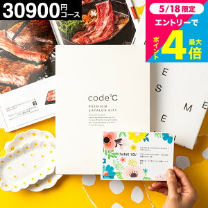 �J�^���O�M�t�g ���j�� ���g������� code�� �R�[�h�V�[ �v���~�A���J�^���O�M�t�g �����j�� �o�Y���j�� ���Ԃ� 32%OFF ���� 3���~�R�[�X�iWHT-S-COO�R�[�X�j���b�Z�[�W�J�[�h ���l�i�O���� �u��